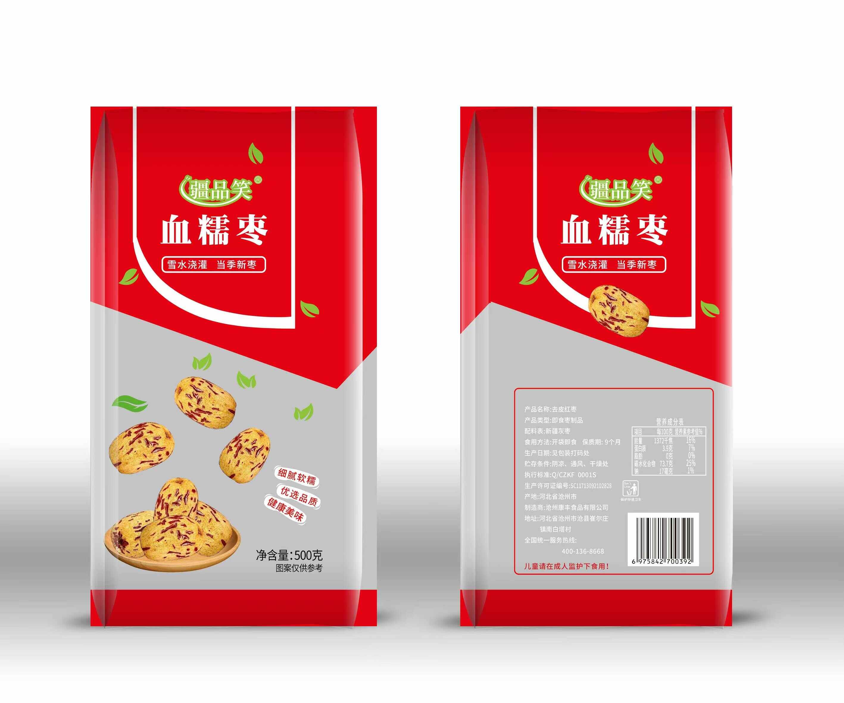 沧县新疆去皮灰枣新品去皮无核血糯枣网红红枣去核零食
