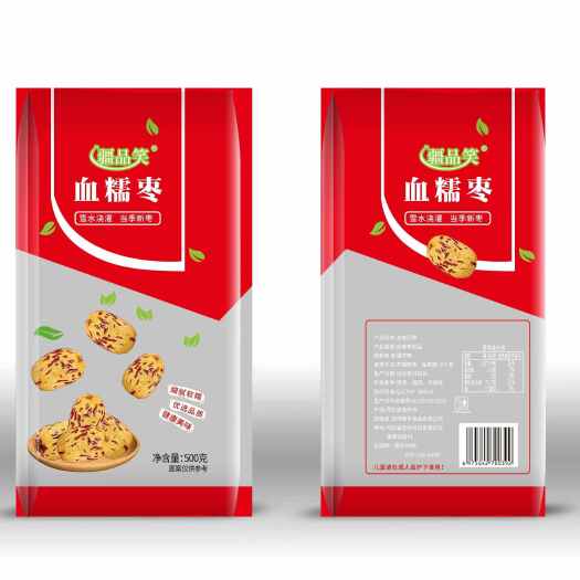 沧县新疆去皮灰枣新品去皮无核血糯枣网红红枣去核零食