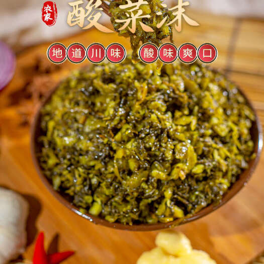 三台县蜀新源老坛酸菜沫10公斤整箱酸菜鱼酸菜沫米线面条米粉免切