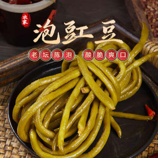 三台县蜀新源2千克*6袋泡豇豆整箱24斤酸豆角豇豆肉末老坛酸豆角