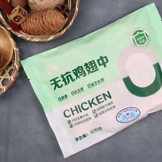 哈尔滨无抗鸡翅中