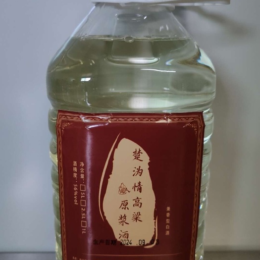 宁乡市楚沩情系列兼香型高粱原浆酒六年陈酿