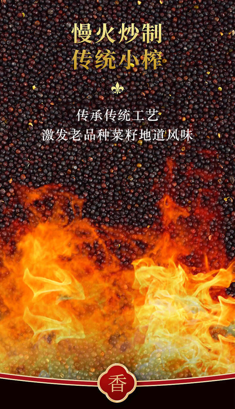 乡村小榨香菜籽油5升（5L）湖南湘西老品种菜籽压榨