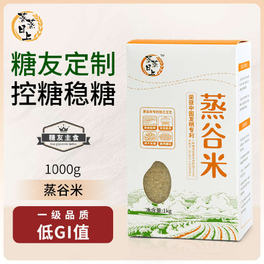 全椒县蒸蒸日上蒸谷米控糖专用东北大米糖友孕妇老人营养健康低GI主食