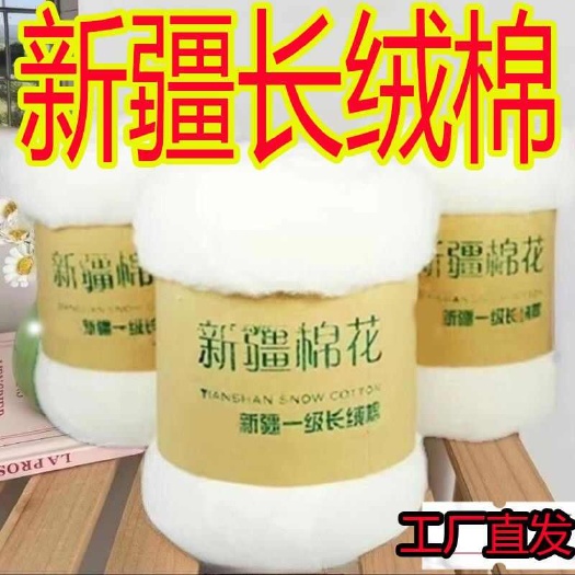 太老道学派推荐货真价实优质新疆长绒棉