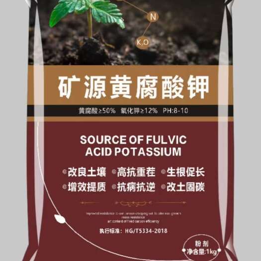 广平县矿源黄腐酸钾