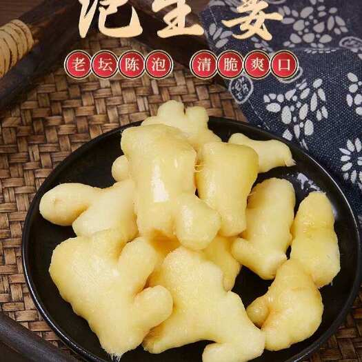 三台县蜀新源泡姜2千克*6袋24斤老坛泡姜川菜配料餐饮商用