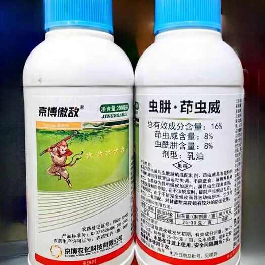16% 虫酰肼茚虫威 蔬菜甘蓝甜菜夜蛾杀虫剂青虫吊丝虫杀虫剂