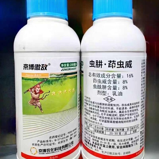 长沙16% 虫酰肼茚虫威 蔬菜甘蓝甜菜夜蛾杀虫剂青虫吊丝虫杀虫剂