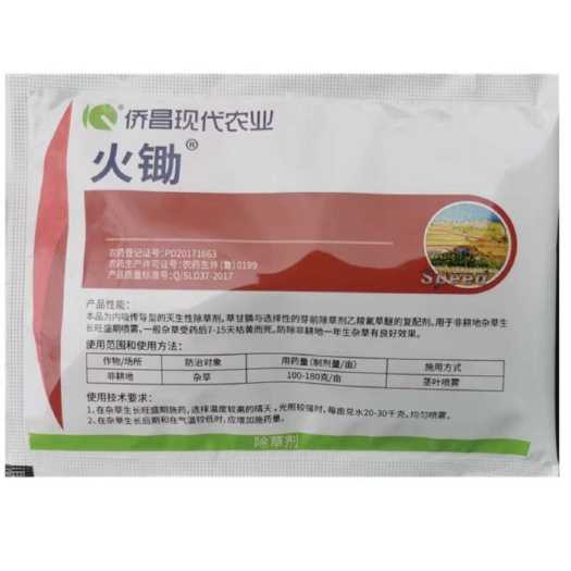 武汉侨昌火锄73%乙羧草甘膦果园灭荒烂根一年生杂草灭生性除草剂