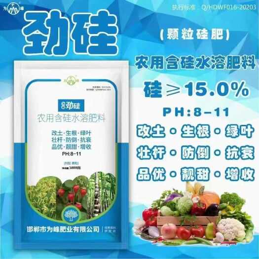 广平县劲硅 颗粒硅肥 si>15%撒施，底施，冲施，均可