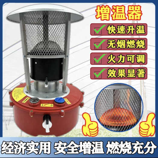 全新大棚增温器增温炉加热器快速升温可调节防寒抗冻柴油无烟燃烧