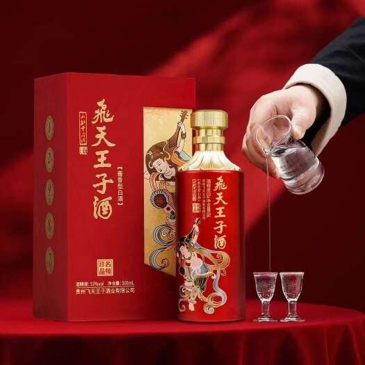海口飞天王子酒醬香型