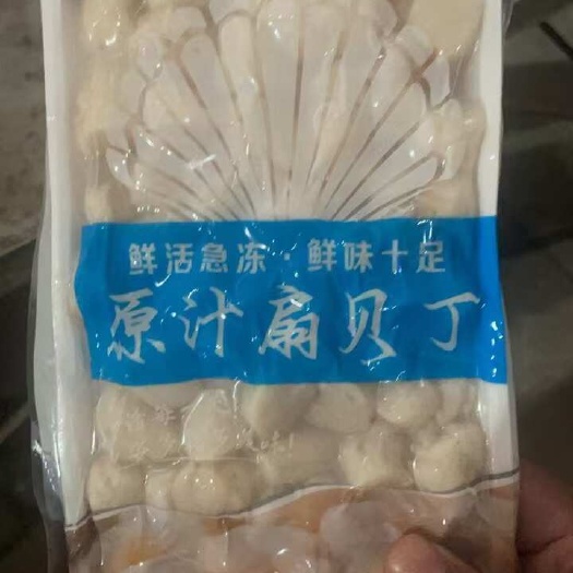 扇贝柱，扇贝丁，瑶柱