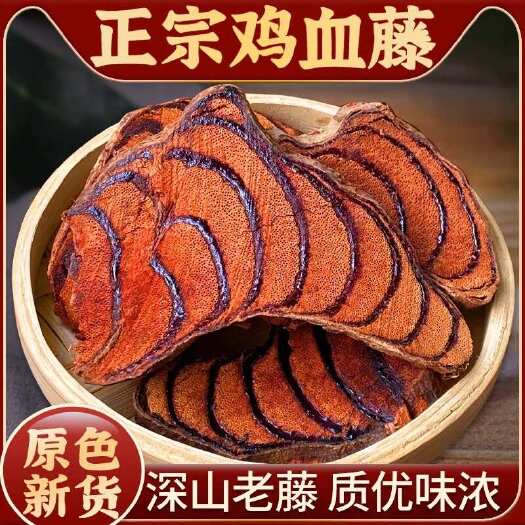 靖西市鸡血藤