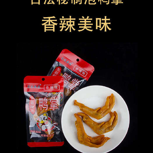 容县五彩椒七彩椒泡广西特色卤味零食鸭掌 健康美味 安心选购