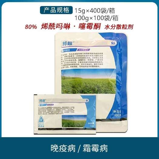 安道麦 邦超 80%烯酰吗啉噻霉酮马铃薯芋头晚疫病霜霉病杀菌