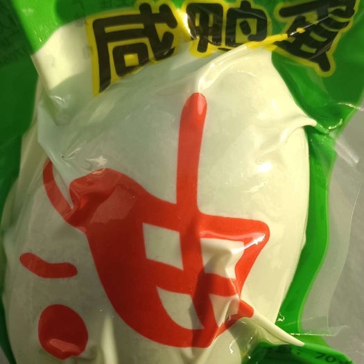 济南咸鸭蛋