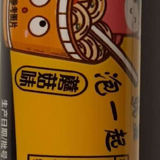 泡面香肠（金锣）