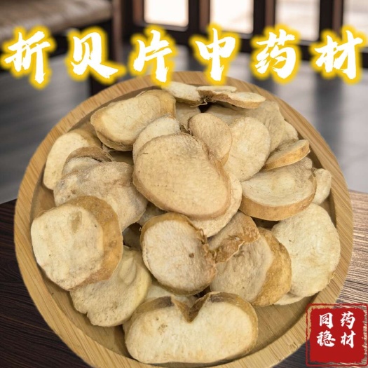 鄄城县浙贝母