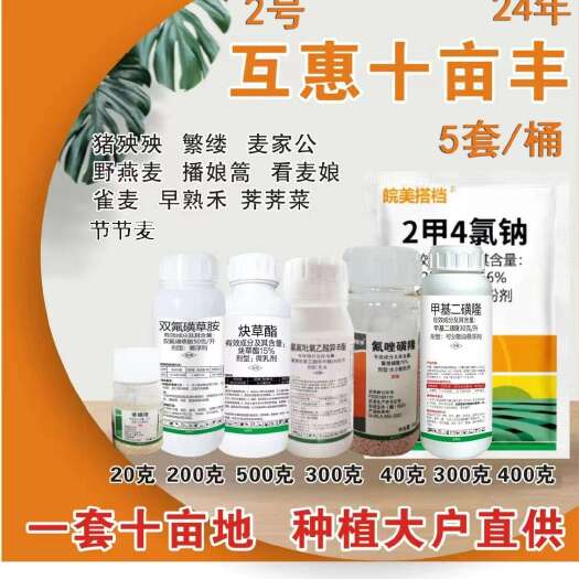郑州互惠十亩丰