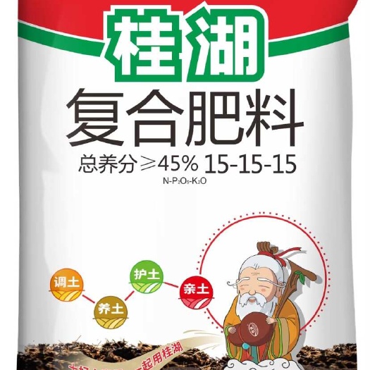 瑞昌市45%15-15-15复合肥