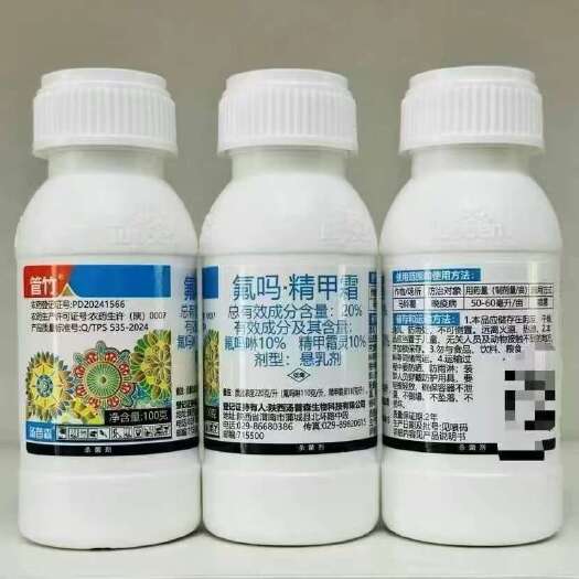 郑州汤普森管竹20%氟吗精甲霜悬乳剂马铃薯晚疫病杀菌剂