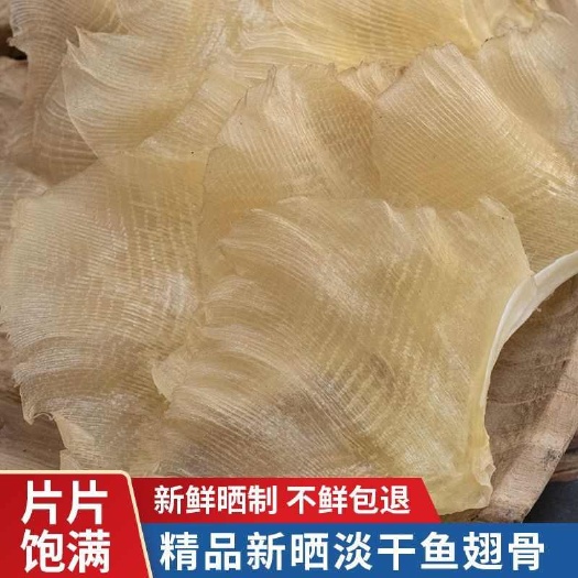 北海浦鱼翅海狗翅天狗翅全翅鱼鳍软骨翅佛跳墙渔翅鱼刺翅煲汤火锅烧烤