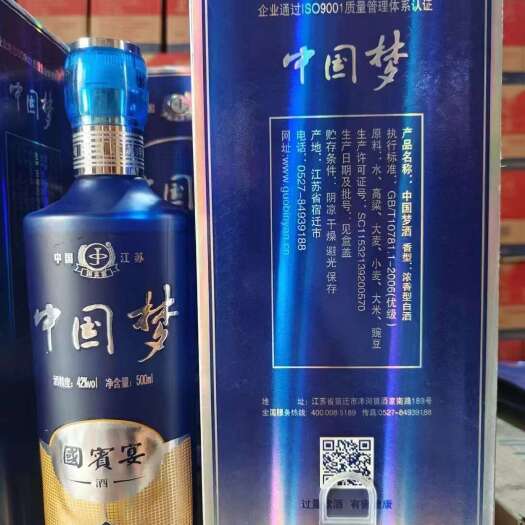 宿迁江苏国宾宴"中国梦”一箱6瓶，42度。GB/1078.1