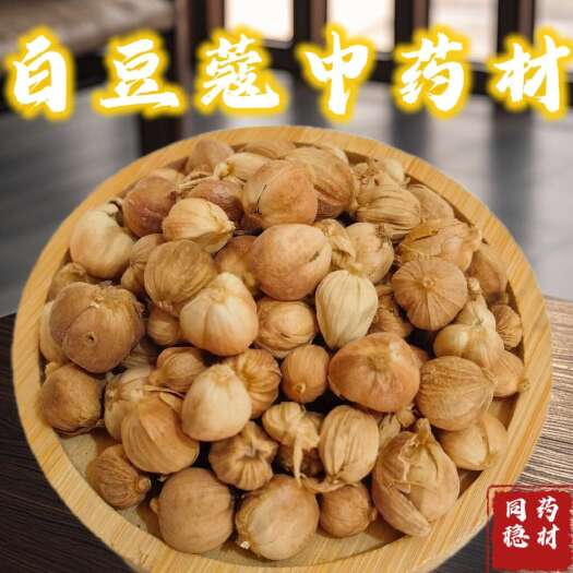 鄄城县白扣，白蔻 白豆蔻香料批发同稳药材专业批发各种规格中药材