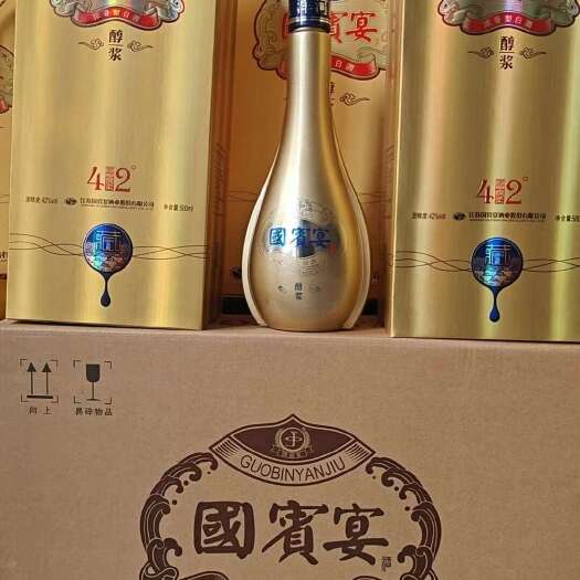 宿迁江苏国宾宴"醇浆"一箱6瓶，42度。GB/1078.1优级