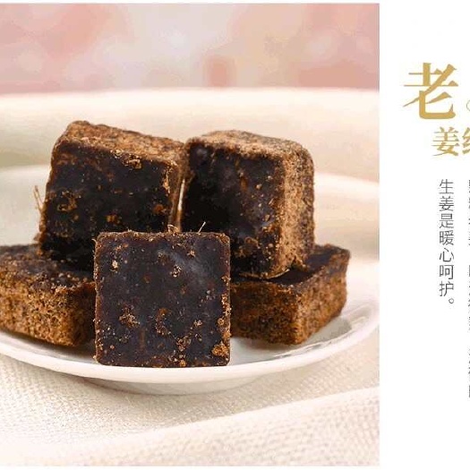 老姜红糖.原味红糖.玫瑰黑糖.桂花黑糖.红枣黑糖.源头工厂