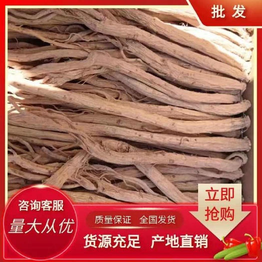【白条党参】甘肃岷县  产地直销  中药材  纹党参