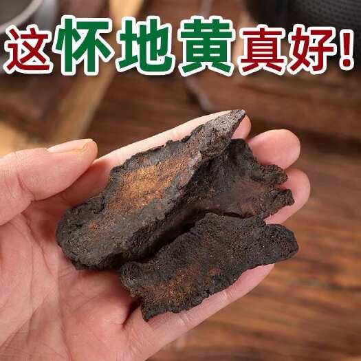 亳州地黄