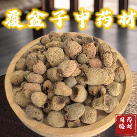 鄄城县覆盆子 选装大个覆盆子 保真正品 同稳药材专业批发各种规格
