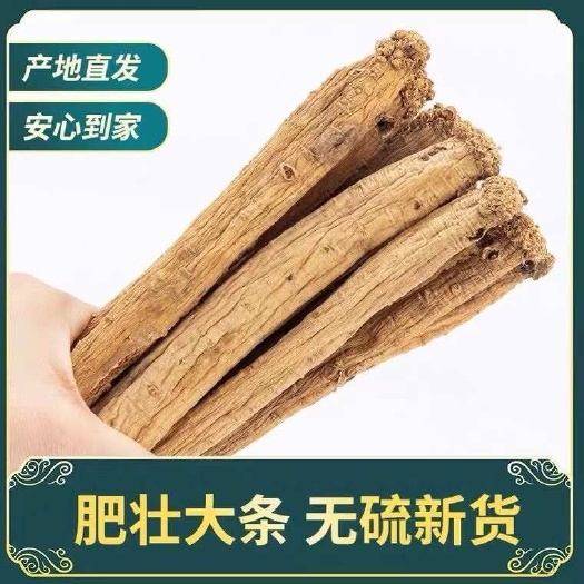 甘肃定西岷县大条白条党参 直径0.8-1.1cm。公斤价