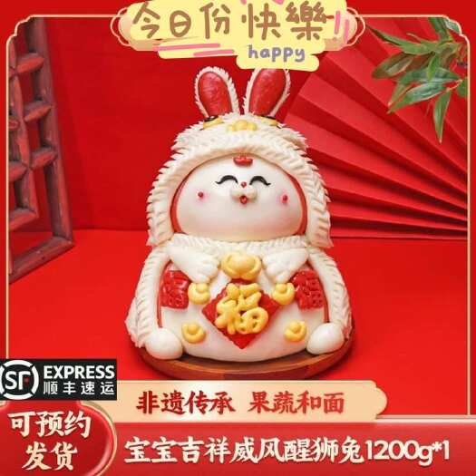 烟台胶东手工花饽饽宝宝生肖卡通包子儿童蔬花样馒头花饽饽周岁