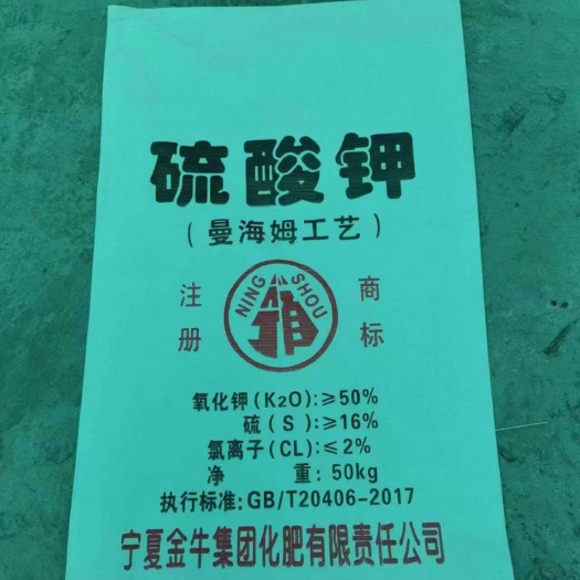 吴忠曼海姆硫酸钾肥。