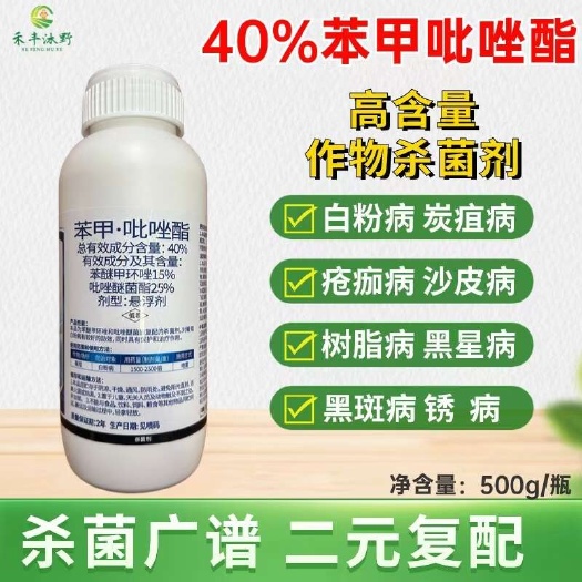 苯甲吡唑酯杀菌剂白粉病锈病炭疽病