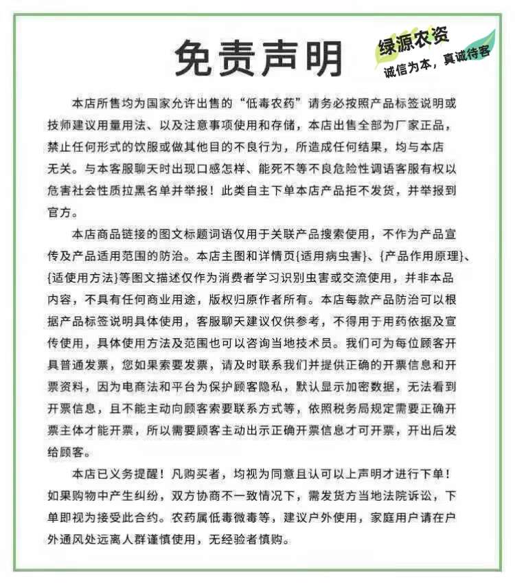 东泰塞丹80%四聚乙醛喷雾型 甘蓝蜗牛药 蜗牛喷雾杀虫剂