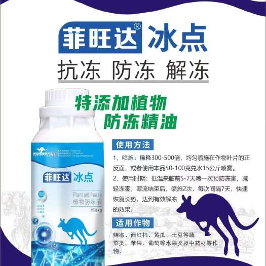 封丘县叶面肥防冻剂 氨基酸肥料
