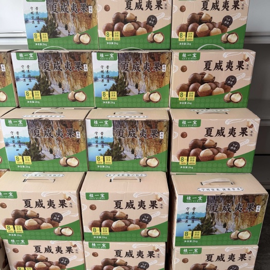 上思县夏威夷坚果礼盒装#送礼佳品