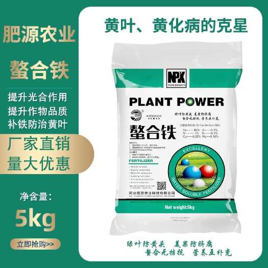 邯郸螯合铁 有机水溶肥