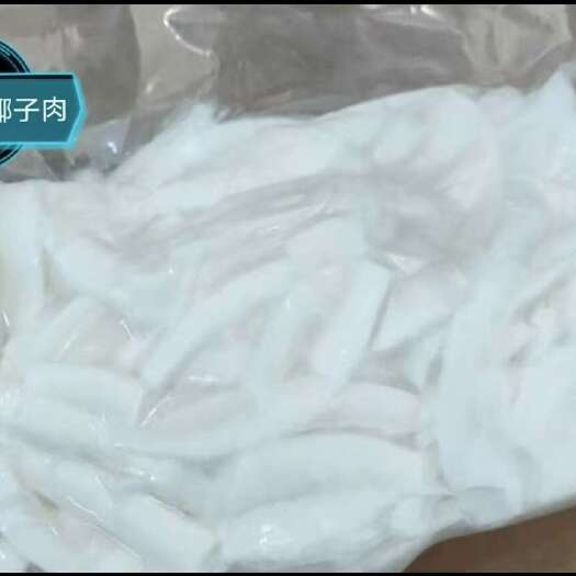 广州速冻椰子肉20斤包邮椰肉烹饪后食用椰子鸡煲汤配料火锅可榨汁