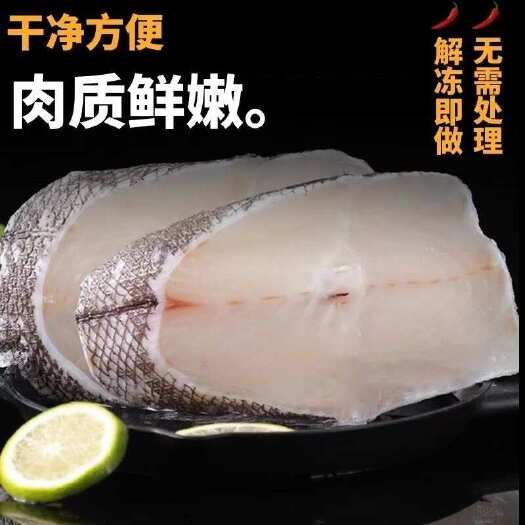 连云港新鲜中段鳕鱼块深海鳕鱼片鳕鱼排鳕鱼段冷冻鳕鱼辅食品无冰衣