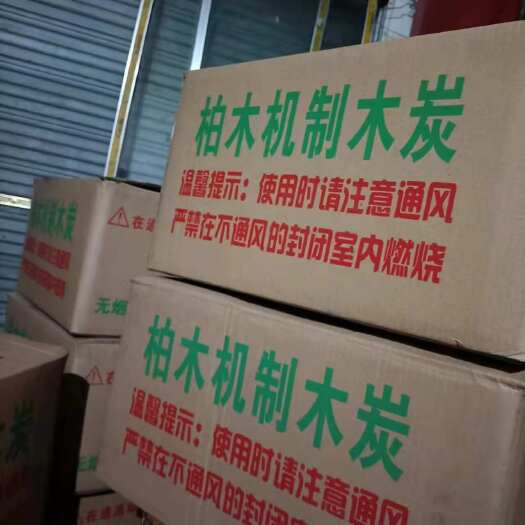 德阳机制木炭