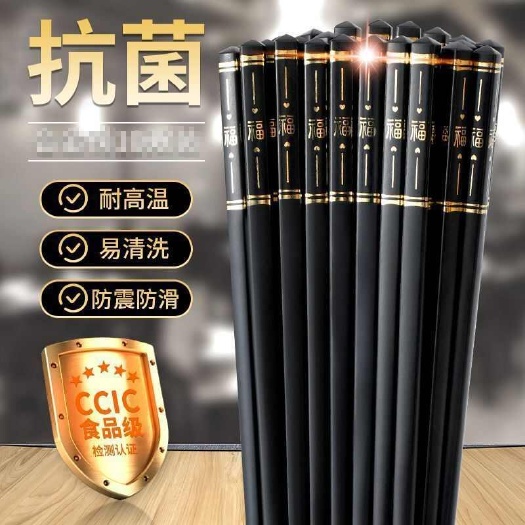 义乌市高档合金筷子家用防滑防发霉耐高温高端家庭新款家用抗菌套装商用