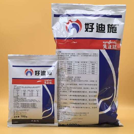 莘县先正达 好迪施75%百菌清霜霉病叶斑病早疫病农资农用农药杀菌