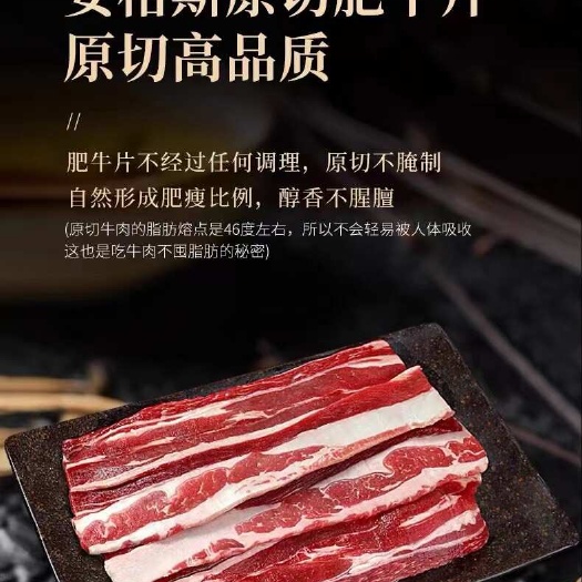 北京安格斯肥牛