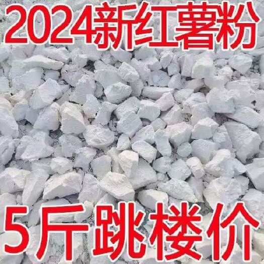 营山县四川红薯淀粉 手工制作 高品质营山特产 精选原料 直供批发